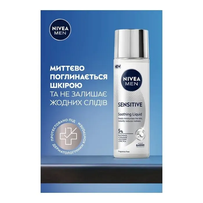 Сыворотка для лица Nivea Men Для чувствительной кожи лица 100 мл (5900017106526) изображение 7