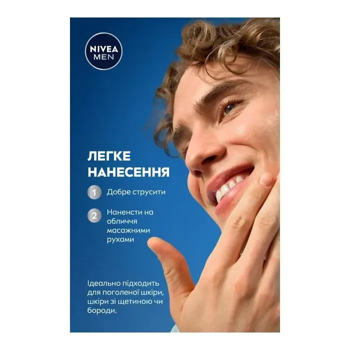 Сыворотка для лица Nivea Men Для чувствительной кожи лица 100 мл (5900017106526) изображение 8