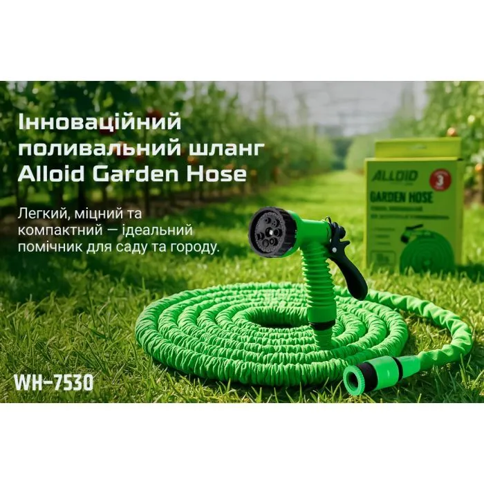 Поливочный шланг Alloid поливочный, с распылителем, 30м (WH-7530) изображение 6