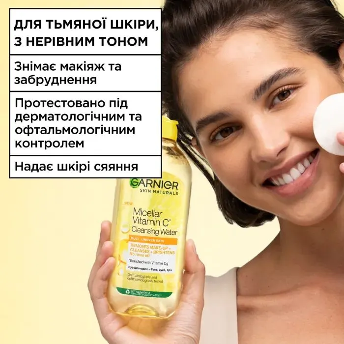 Міцелярна вода Garnier Skin Naturals Vitamin C Micellar Cleansing Water 400 мл (3600542467681) зображення 3