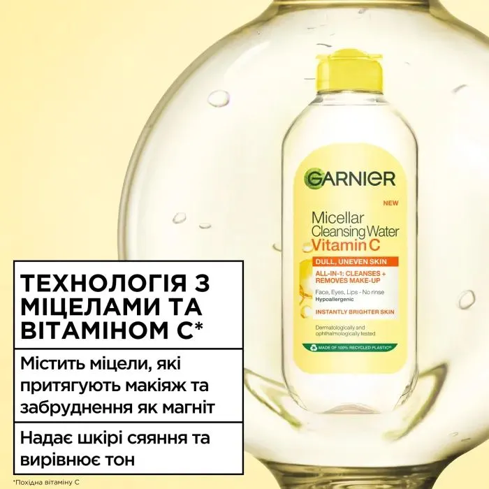 Міцелярна вода Garnier Skin Naturals Vitamin C Micellar Cleansing Water 400 мл (3600542467681) зображення 4