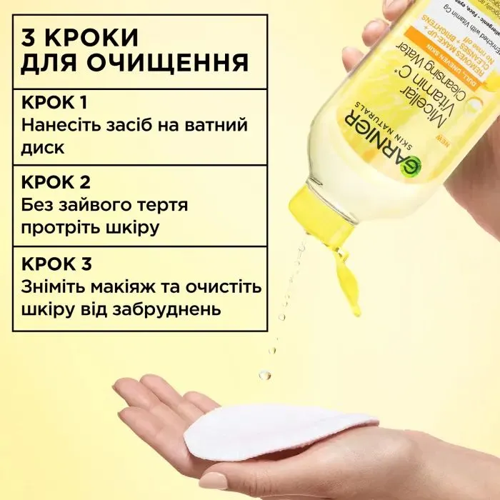 Міцелярна вода Garnier Skin Naturals Vitamin C Micellar Cleansing Water 400 мл (3600542467681) зображення 5