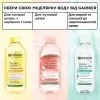 Міцелярна вода Garnier Skin Naturals Vitamin C Micellar Cleansing Water 400 мл (3600542467681) зображення 8