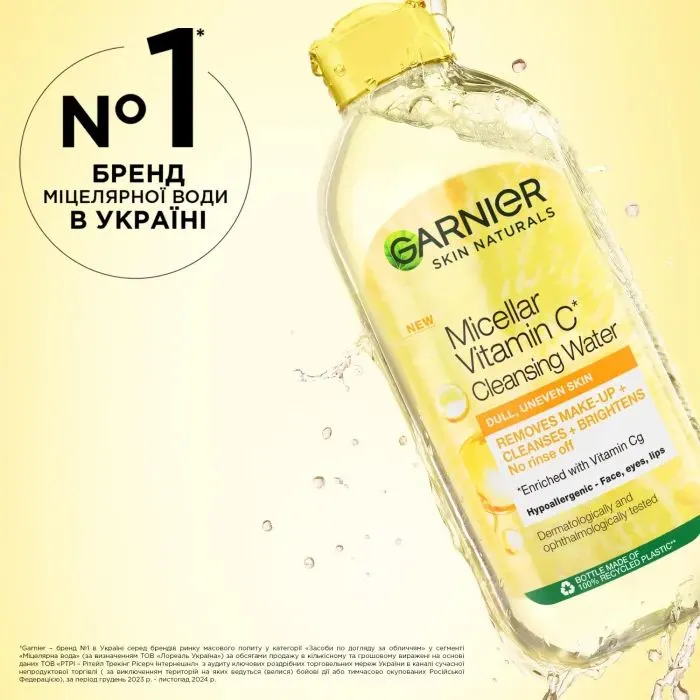 Міцелярна вода Garnier Skin Naturals Vitamin C Micellar Cleansing Water 400 мл (3600542467681) зображення 9