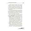 Книга Для турботливих батьків. Дитина народилася - М. Малихіна 4mamas (9786170025456) изображение 8