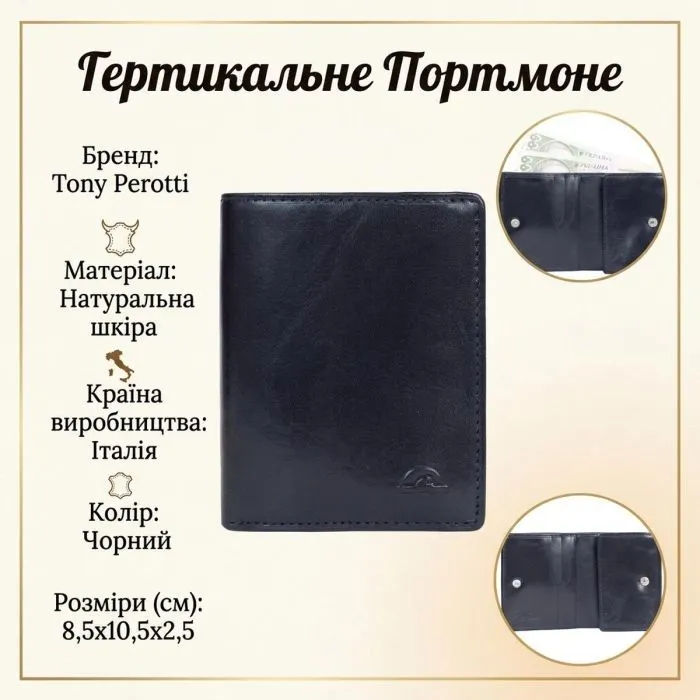 Портмоне Tony Perotti Nevada 3459 Черное (90657) изображение 3