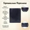 Портмоне Tony Perotti Nevada 3459 Черное (90657) изображение 3