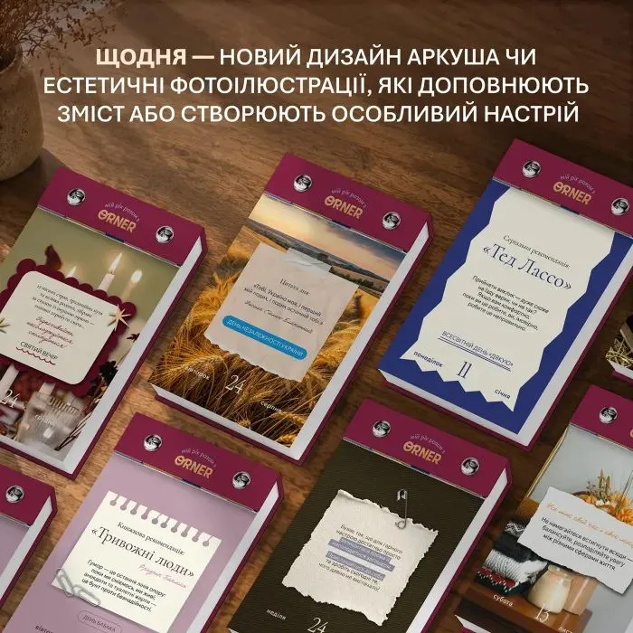 Календар Orner самотурботи Мій усвідомлений 2027 (orner-3745) зображення 3
