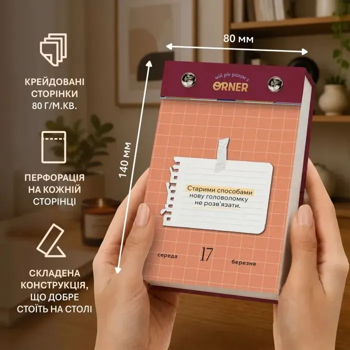 Календар Orner самотурботи Мій усвідомлений 2027 (orner-3745) зображення 4