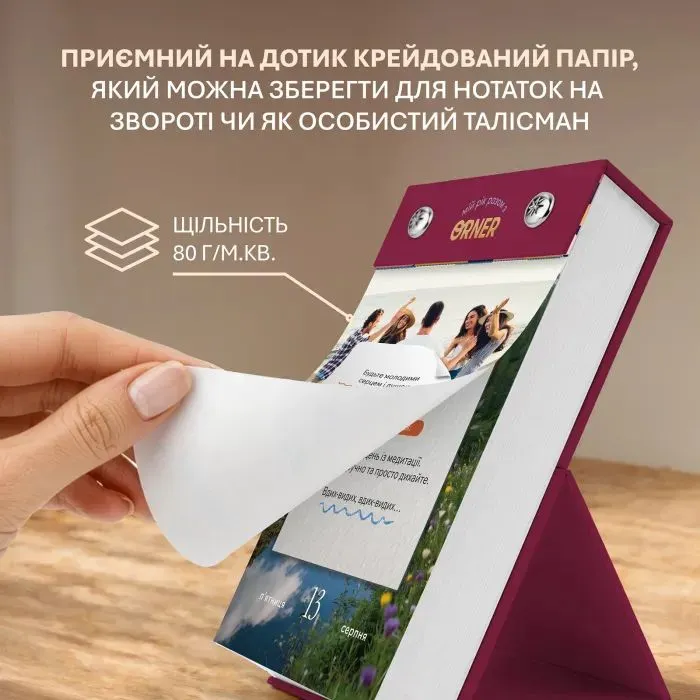 Календар Orner самотурботи Мій усвідомлений 2027 (orner-3745) зображення 5
