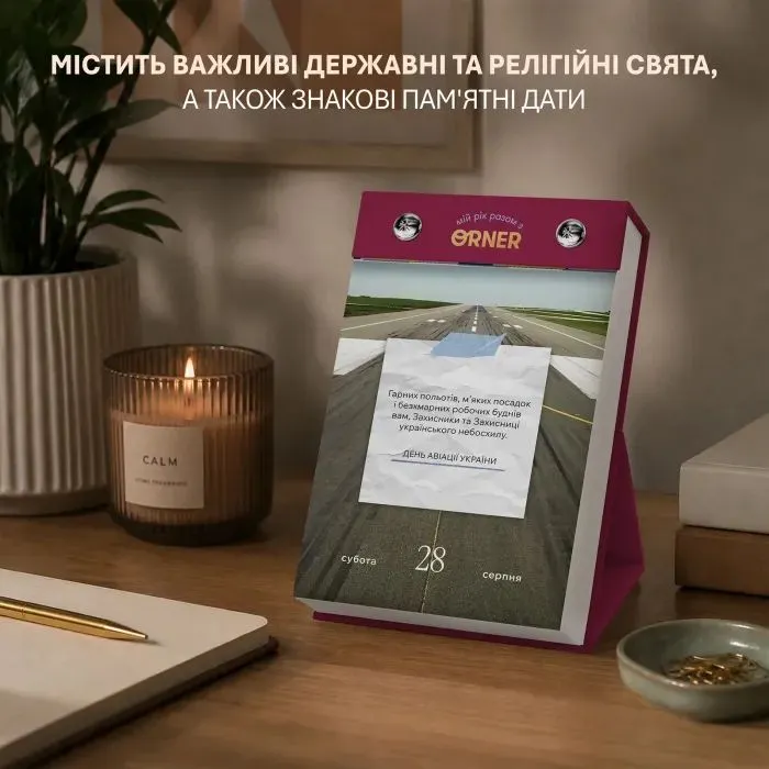 Календар Orner самотурботи Мій усвідомлений 2027 (orner-3745) зображення 7
