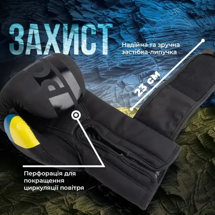 Боксерські рукавички PowerPlay 3021 Ukraine Чорні 12 унцій (PP_3021_12oz_Black) зображення 9