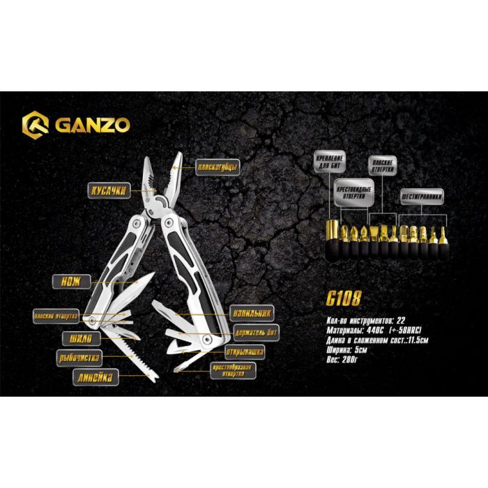 Мультитул Ganzo G108 зображення 3