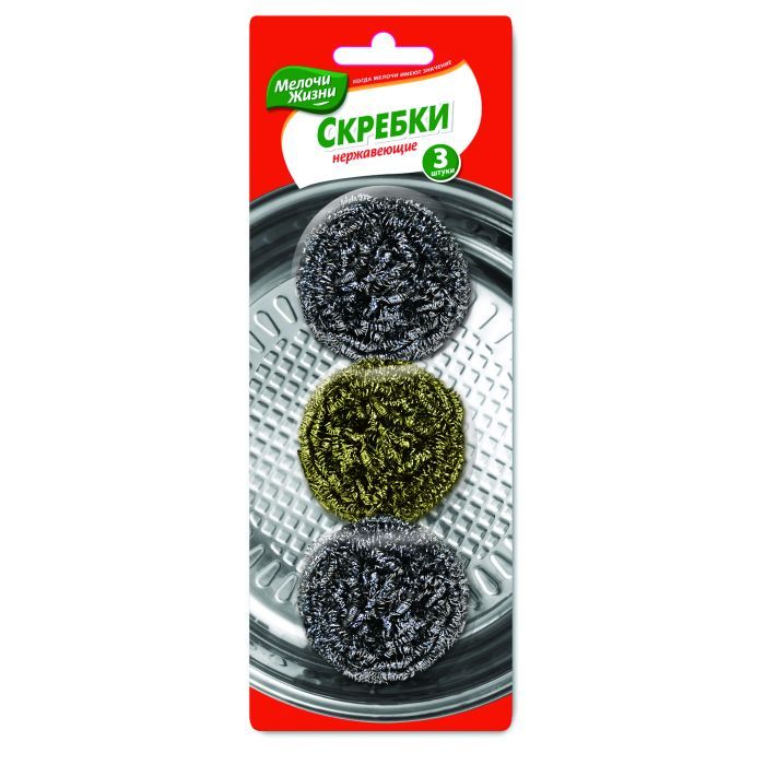 Скребок Мелочи Жизни нержавеющий металлический 3 шт (4823017400207)
