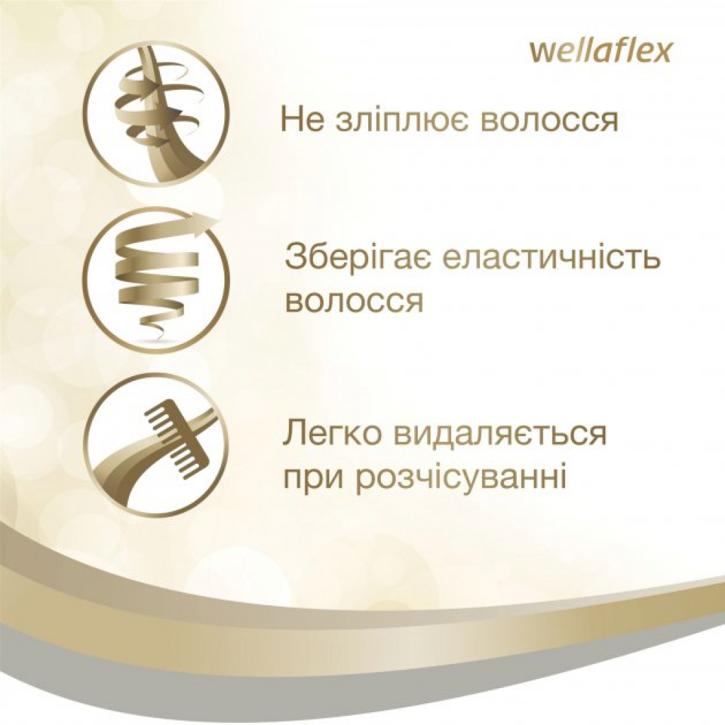 Лак для волос WellaFlex Блеск и фиксация (суперсильная 5) 75 мл (8699568541630) изображение 3