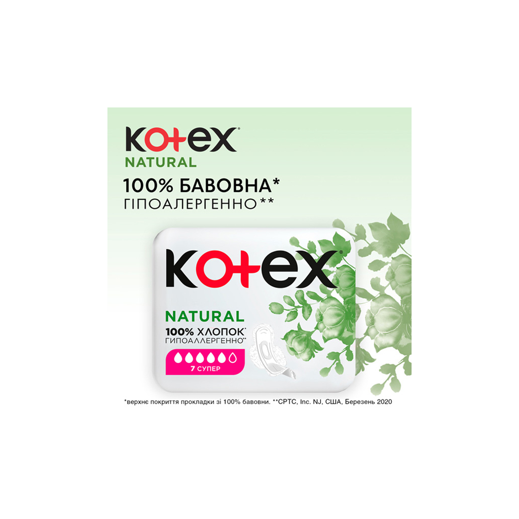 Гігієнічні прокладки Kotex Natural Super 7 шт. (5029053575346) зображення 4