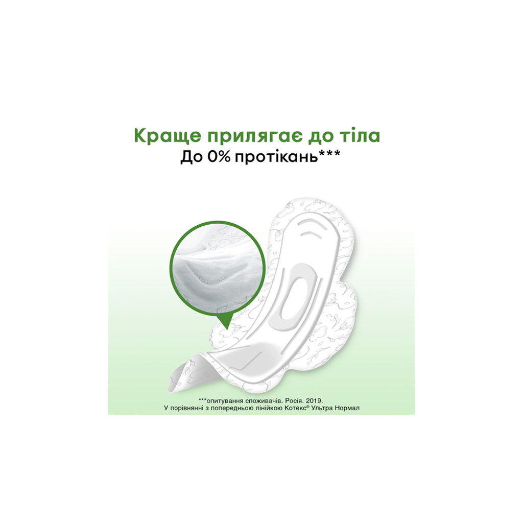 Гигиенические прокладки Kotex Natural Super 7 шт. (5029053575346) изображение 8