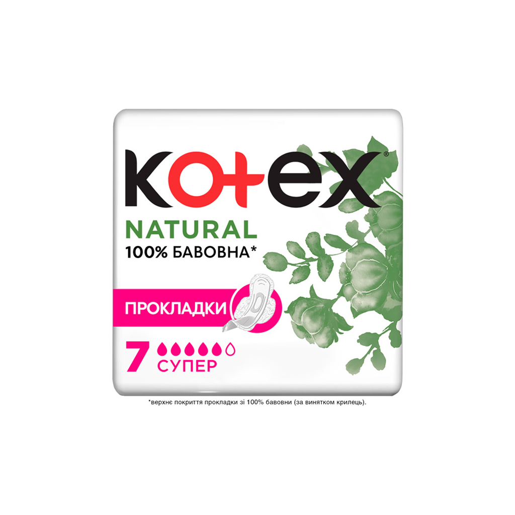Гігієнічні прокладки Kotex Natural Super 7 шт. (5029053575346)