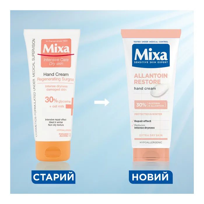 Крем для рук Mixa Repairing Surgras для сухой и поврежденной кожи 100 мл (3600550932706) изображение 3
