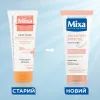Крем для рук Mixa Repairing Surgras для сухой и поврежденной кожи 100 мл (3600550932706) изображение 3