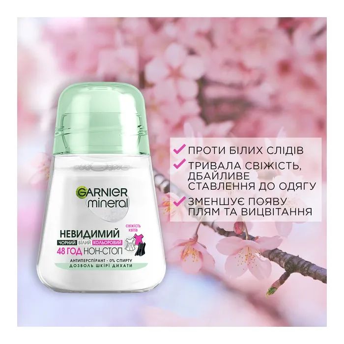 Антиперспірант Garnier Mineral Невидимий Свіжість Квітів роликовий 50 мл (3600541448148) зображення 5