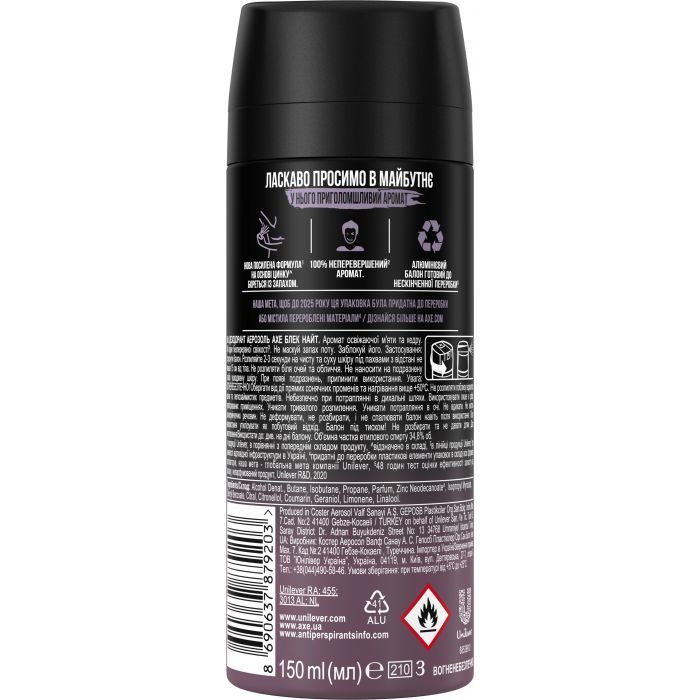 Дезодорант AXE Black Night спрей 150 мл (8690637879203/8710908052040) зображення 2