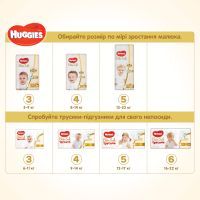 Подгузники Huggies Elite Soft L размер 4 (8-14 кг) Box 120 (5029053578125) изображение 8