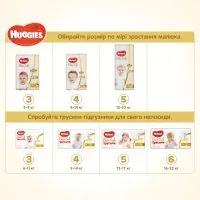 Підгузки Huggies Elite Soft L розмір 4 (8-14 кг) Box 120 (5029053578125) зображення 8