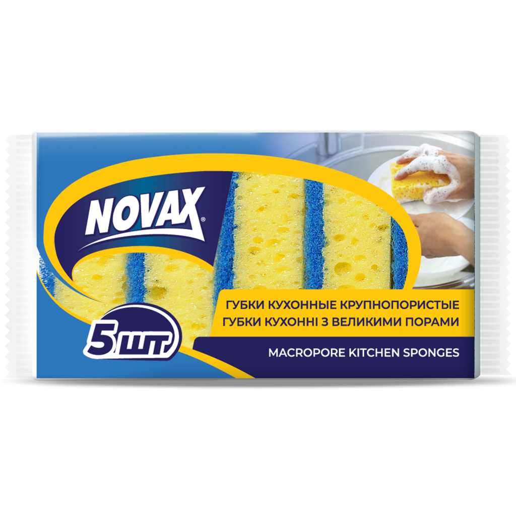 Губки кухонные Novax с большими порами эконом 5 шт. (4823058333618)