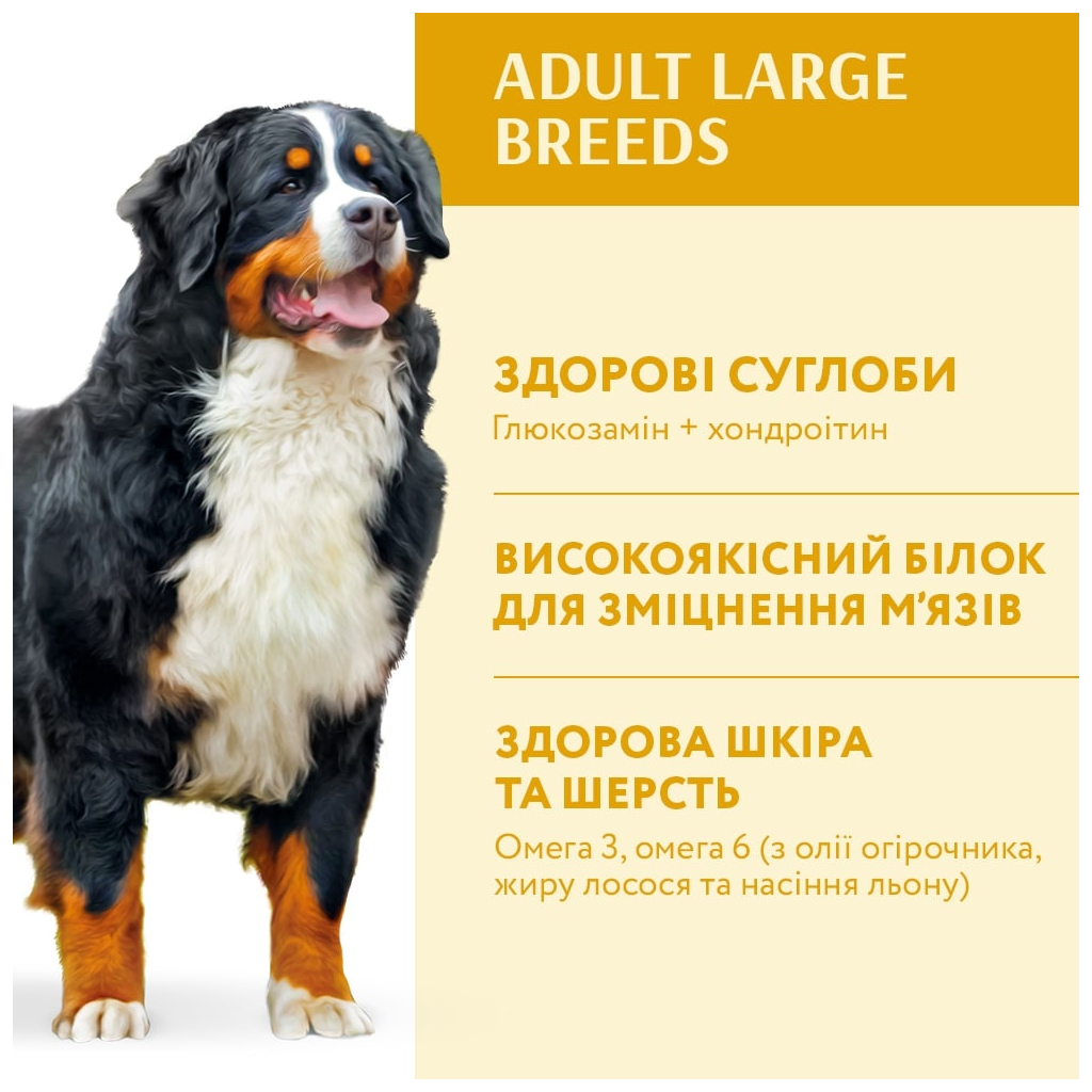Сухий корм для собак Optimeal для великих порід зі смаком курки 12 кг (4820083905544) зображення 3