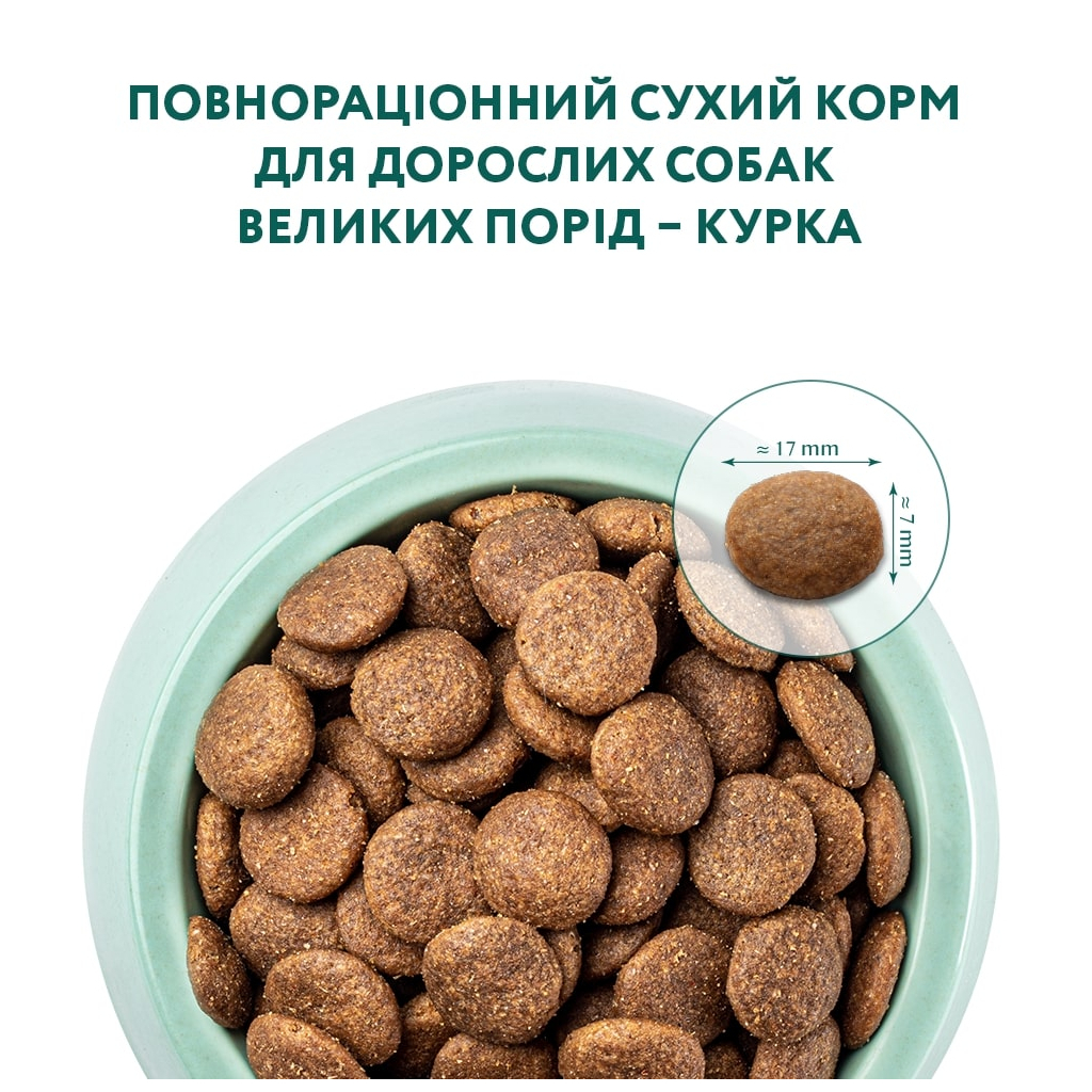 Сухий корм для собак Optimeal для великих порід зі смаком курки 12 кг (4820083905544) зображення 4