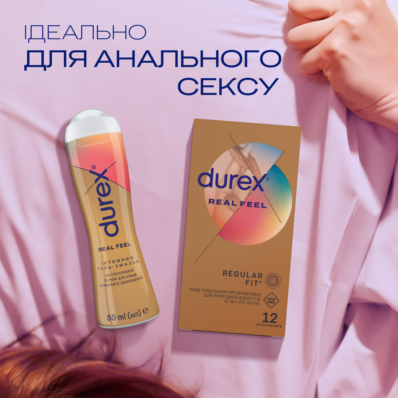 Интимный гель-смазка Durex Real Feel для анального секса на силиконовой основе 50 мл (5011417567630) изображение 5