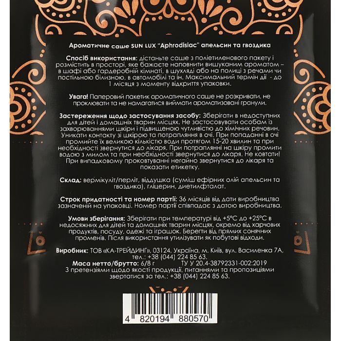 Ароматичне саше Sun Lux Aphrodisiac Апельсин та гвоздика (4820194880570) зображення 2
