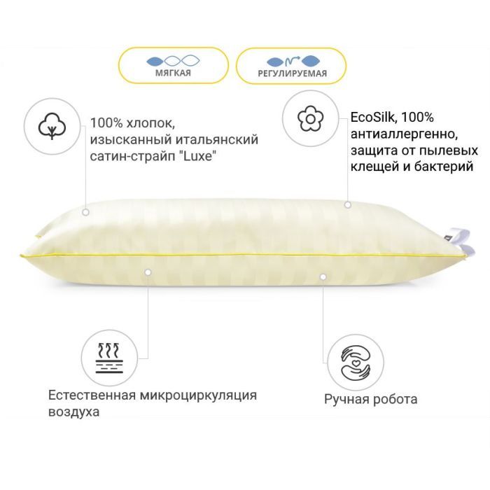 Подушка MirSon шелковая 1265 Carmela Hand Made Natural Silk Kapok Мягкая 60 (2200001519329) изображение 2