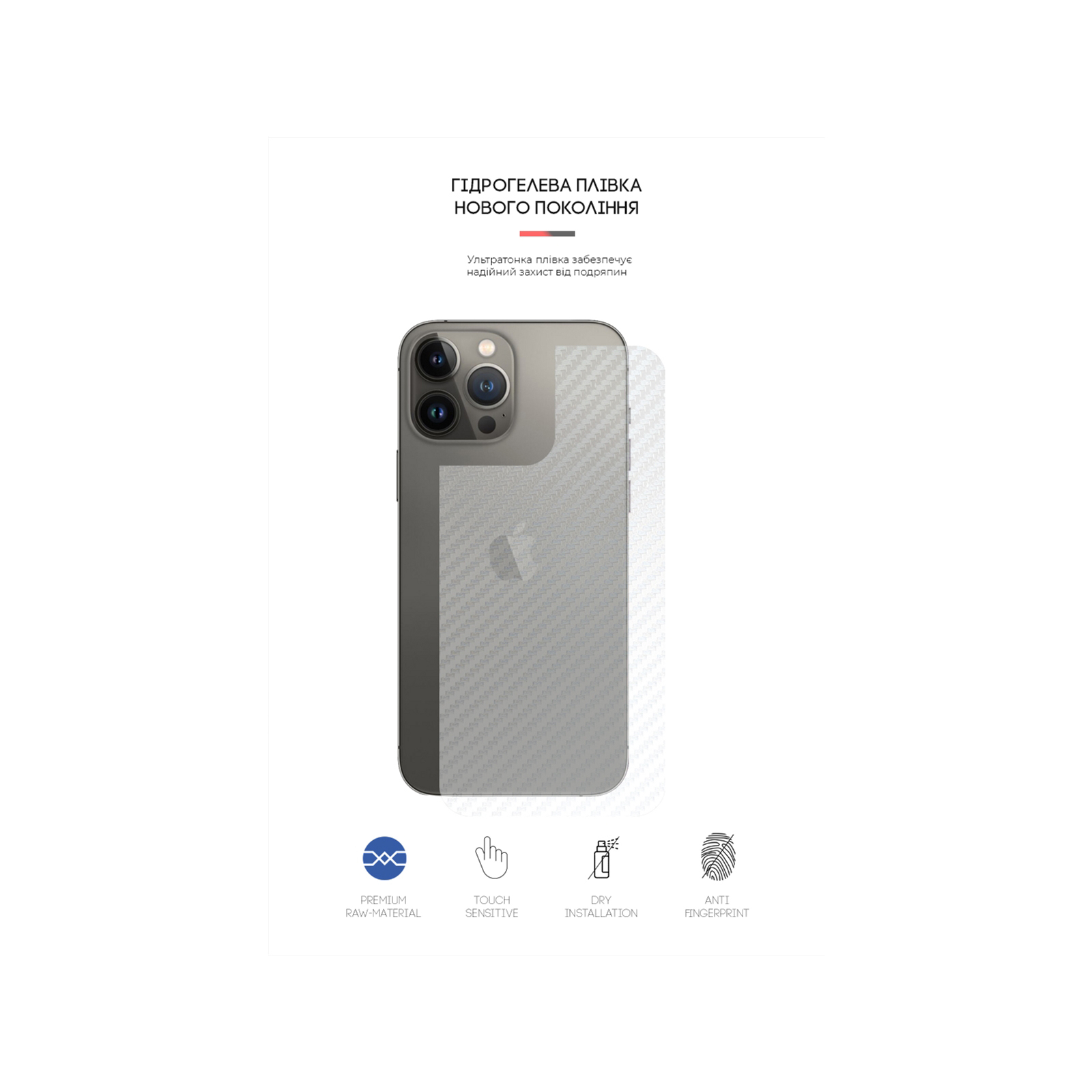 Плівка захисна Armorstandart back side Apple iPhone 13 Pro Max Carbone Transparent (ARM61071) зображення 2