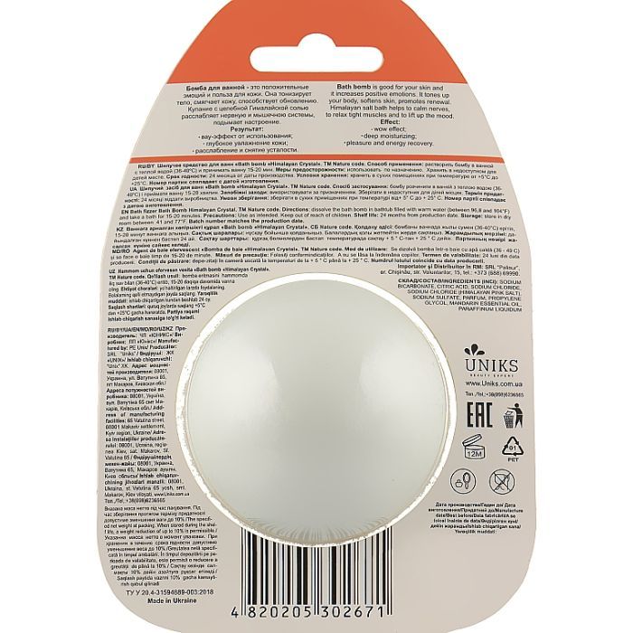Бомбочка для ванны Nature Code Himalayan Crystal 100 г (4820205302671) изображение 2