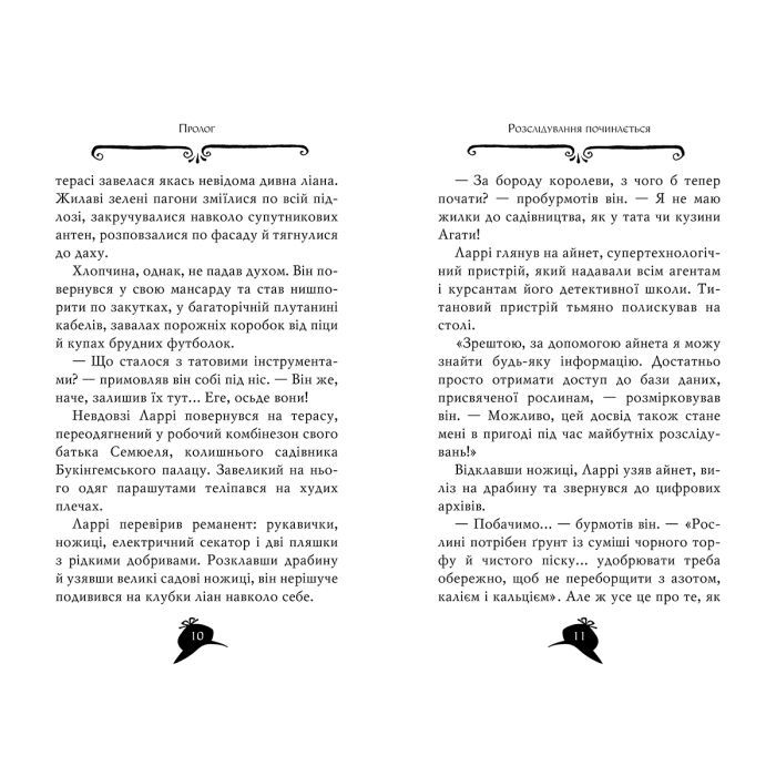 Книга Агата Містері. Помста під горою Фудзі. Книга 24 - Сер Стів Стівенсон Видавництво РМ (9786178248239) зображення 2