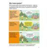 Книга Клімат для початківців - Едді Рейнолдс, Енді Прентіс #книголав (9786177820948) изображение 7