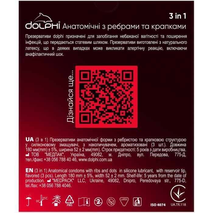 Презервативи Dolphi 3 in 1 3 шт. (4820144770579) зображення 2