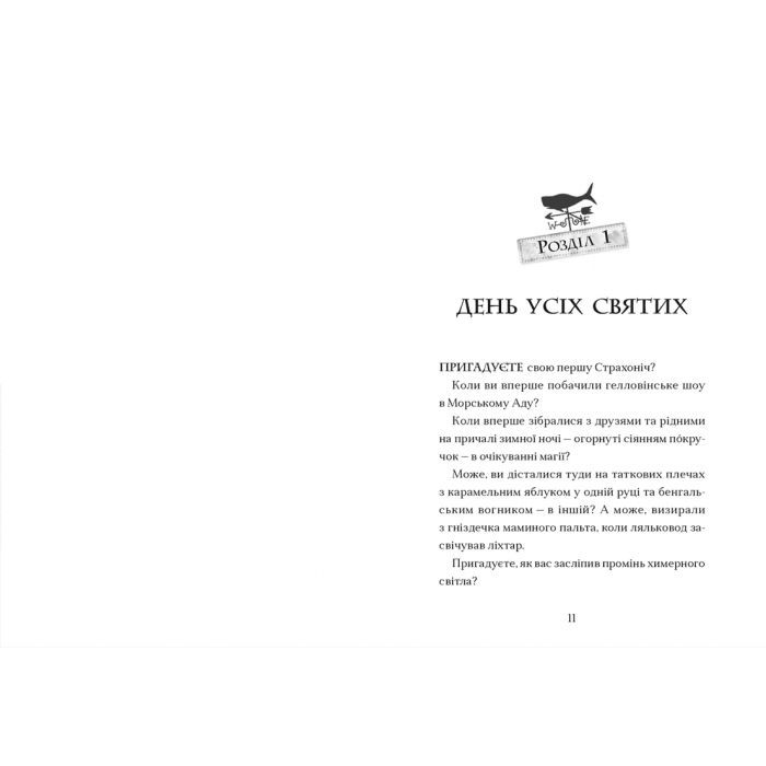 Книга Жахотінь. Легенди Морського Аду. Книга 3 - Томас Тейлор Видавництво Старого Лева (9789664480465) зображення 3