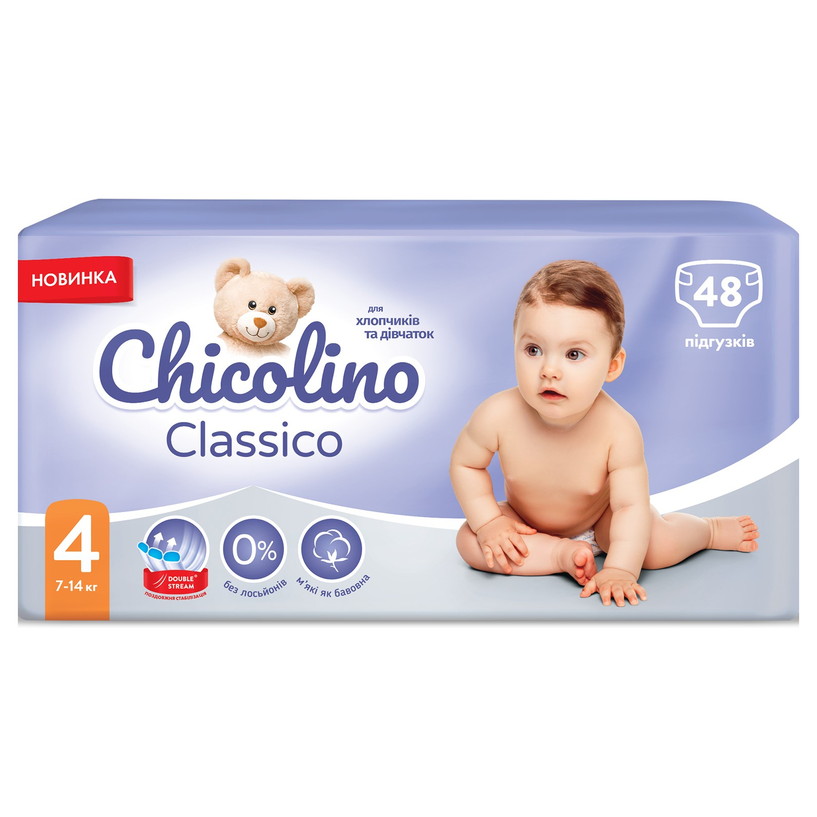 Подгузники Chicolino Medium Classico Размер 4 (7-14 кг) 36 шт (4823098410805) изображение 2