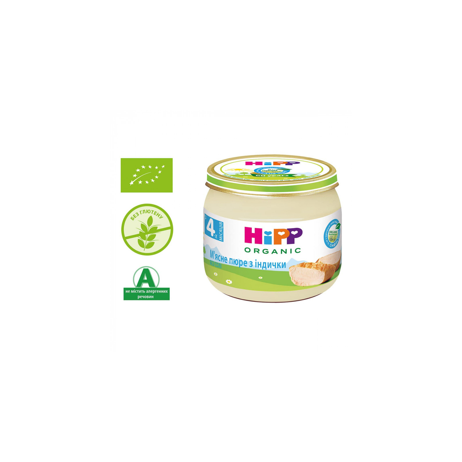 Детское пюре HiPP Овощной суп с нежной телятиной 190 гр (1999017)