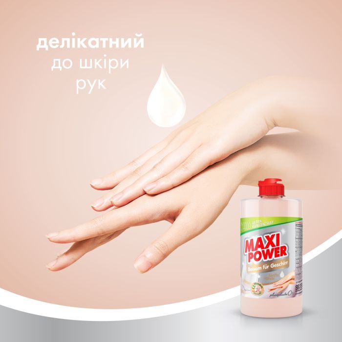 Средство для ручного мытья посуды Maxi Power Миндаль 1000 мл (4823098402800) изображение 2