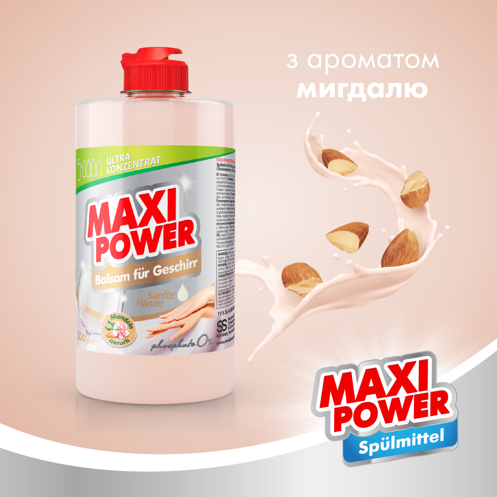 Засіб для ручного миття посуду Maxi Power Мигдаль 500 мл (4823098412120) зображення 3