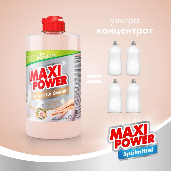 Средство для ручного мытья посуды Maxi Power Миндаль 1000 мл (4823098402800) изображение 4