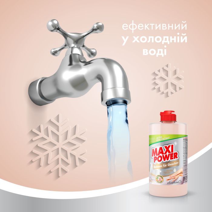 Средство для ручного мытья посуды Maxi Power Миндаль 1000 мл (4823098402800) изображение 5