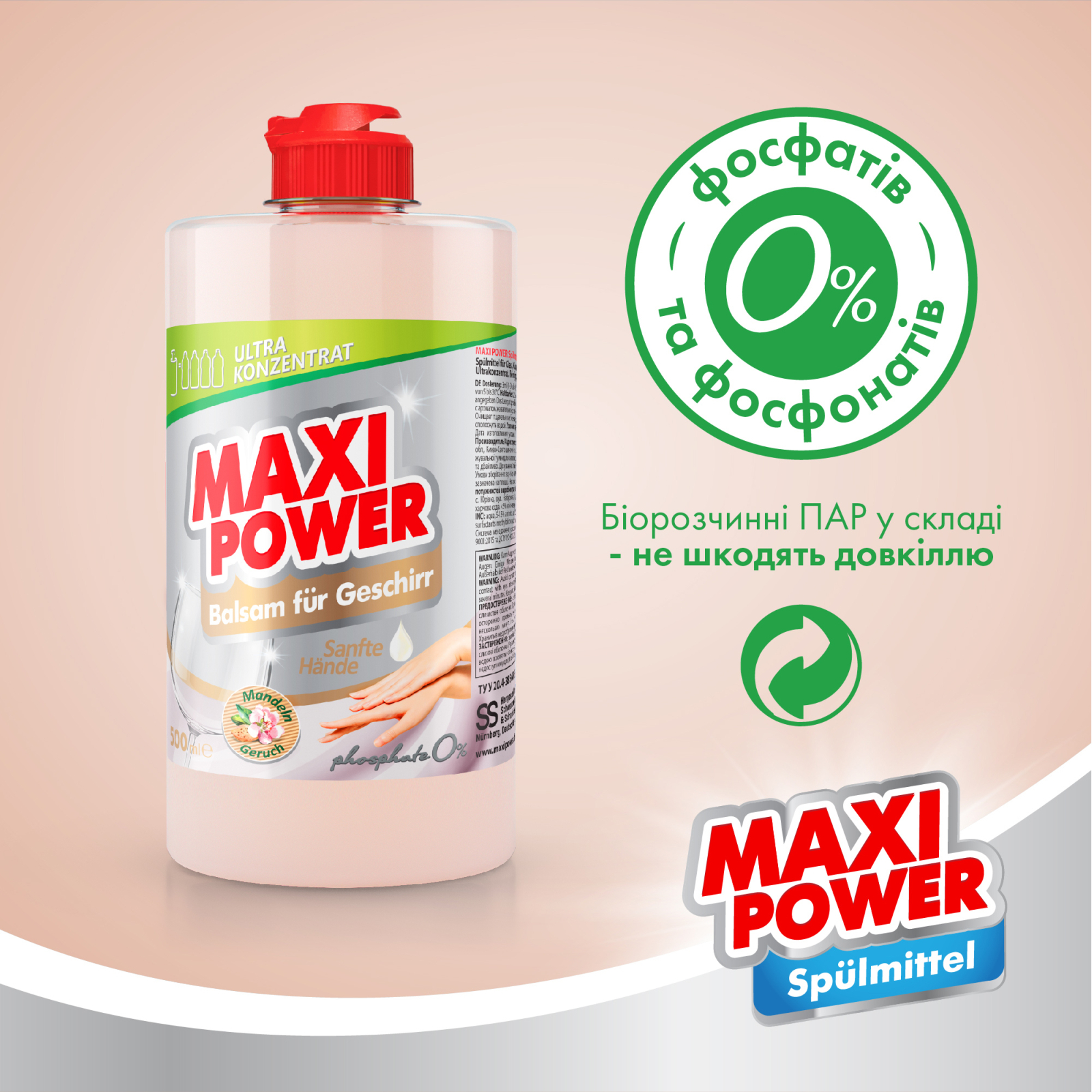 Засіб для ручного миття посуду Maxi Power Мигдаль 1000 мл (4823098402800) зображення 6