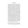 Книга Книга про Уну. Повоєнний роман - Фарук Шехич Астролябія (9786176642503) изображение 3