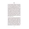Книга Книга про Уну. Повоєнний роман - Фарук Шехич Астролябія (9786176642503) изображение 4