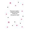 Книга Айседора Мун і зубна фея - Гаррієт Мункастер Vivat (9789669826510) изображение 3